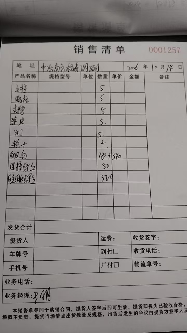 湖北宏赢护栏中冶南方梧桐湖项目市政围挡发货单实拍2026年10月14日